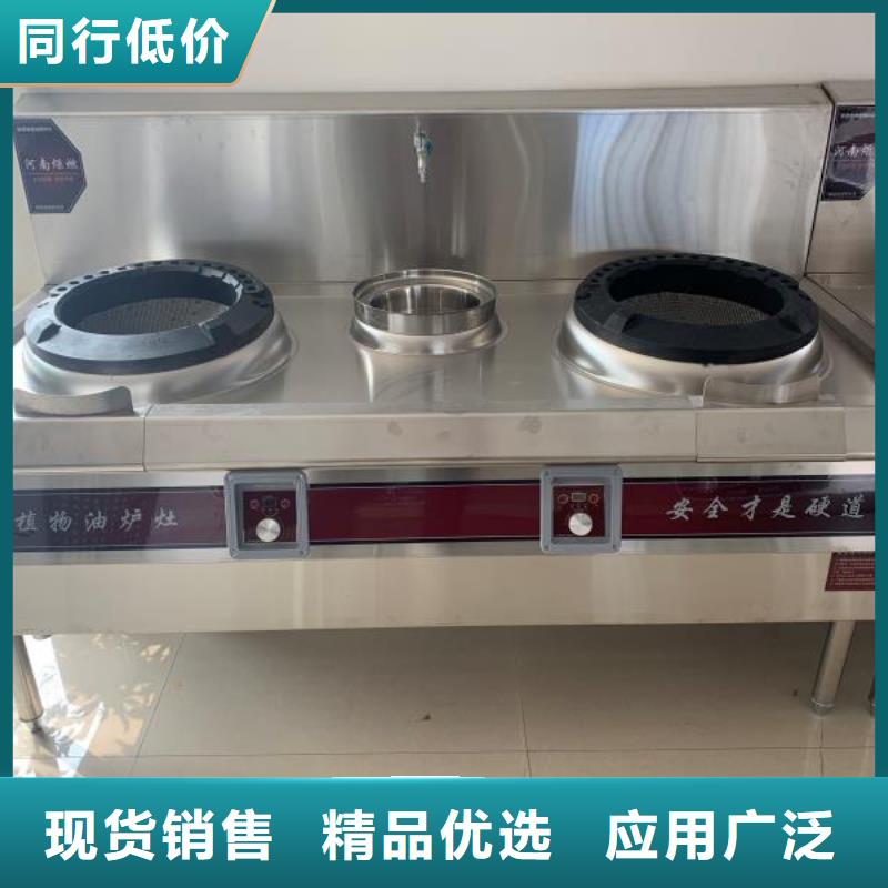 学校植物油灶具厂家灶具款式新颖