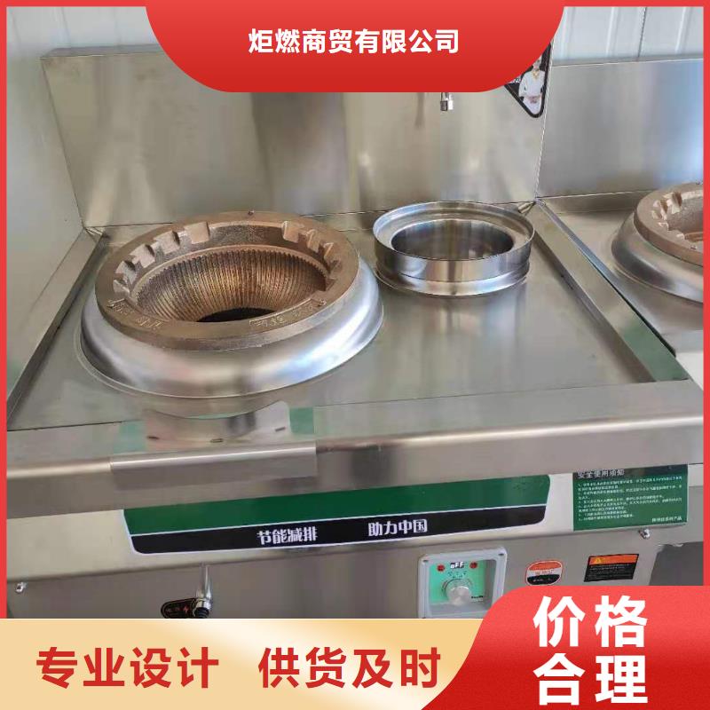 环保植物燃料油灶具实力厂家送配方