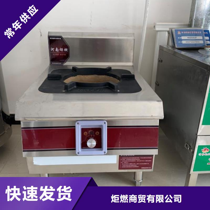 新能源环保油灶具生产厂家专业技术免费
