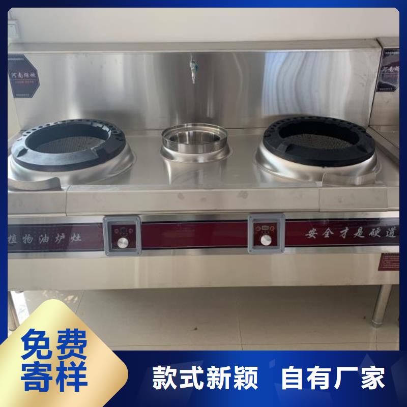 环保油无醇植物油灶具厂家直销价格低