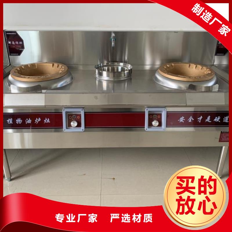 厨房无醇燃料油灶具厂家招代理免费