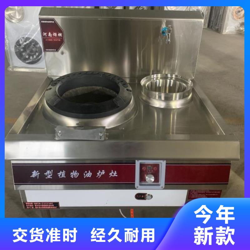 植物油燃料灶具源头生产厂家质量可靠