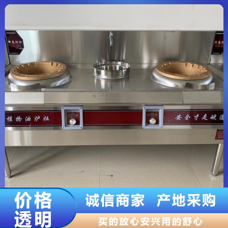 厨房无醇植物油燃料灶具配方加盟套路