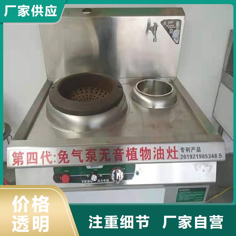 流动席电喷植物油灶具厂家价格透明公正