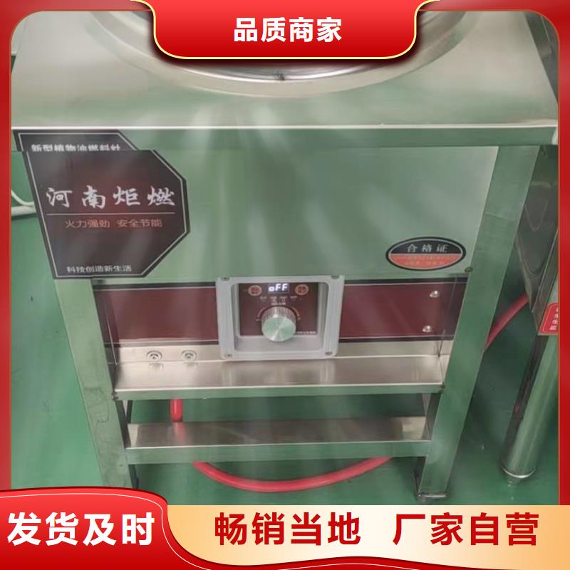 不含甲醇植物燃料灶具灶具自主研发专业