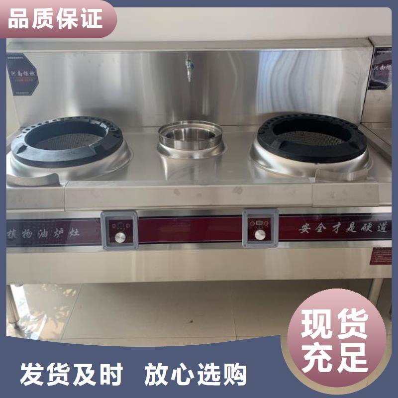 学校植物油灶具批发价格低实体厂家