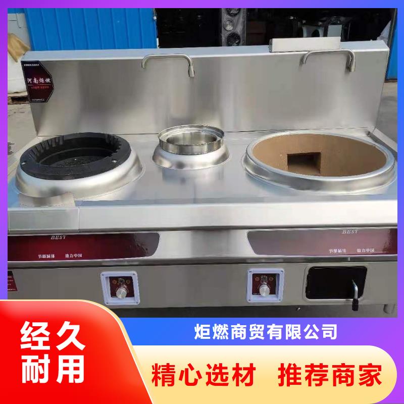 厨房生物油燃料灶具厂家买灶具送技术