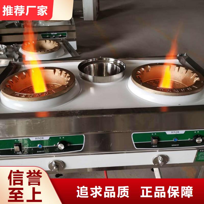 饭店无醇植物燃料油厂家总部指导价