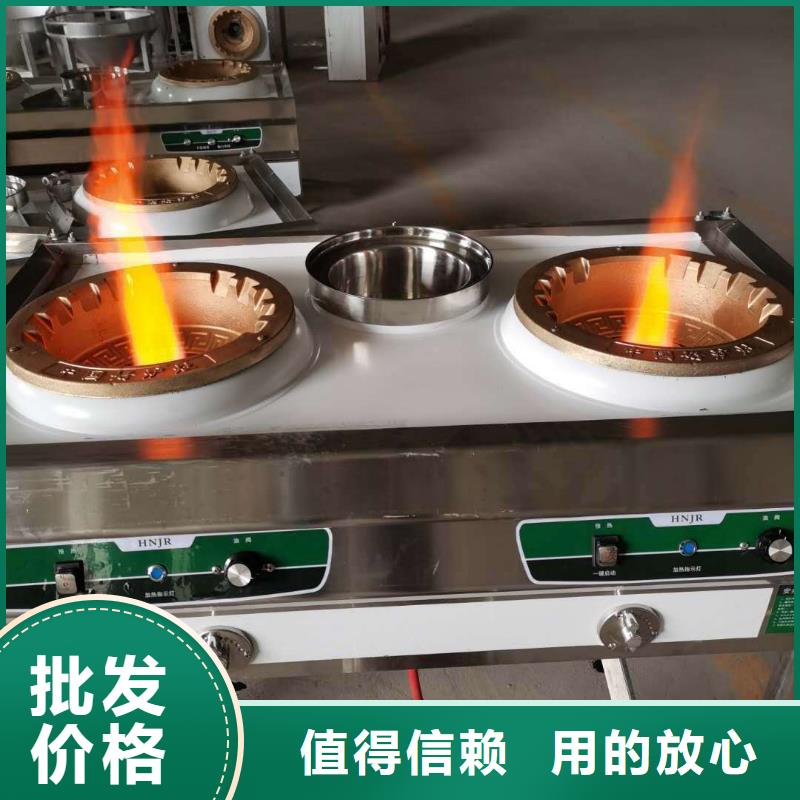 厨房无醇植物油灶具源头厂家现货充足