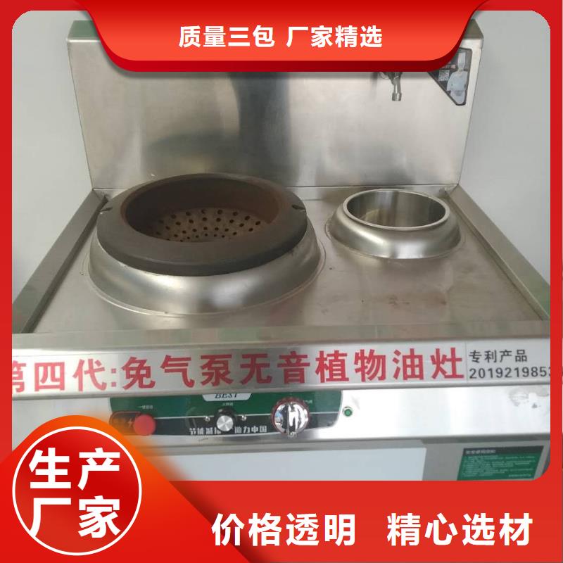 无醇植物油燃料灶具源头厂家直销优惠报价