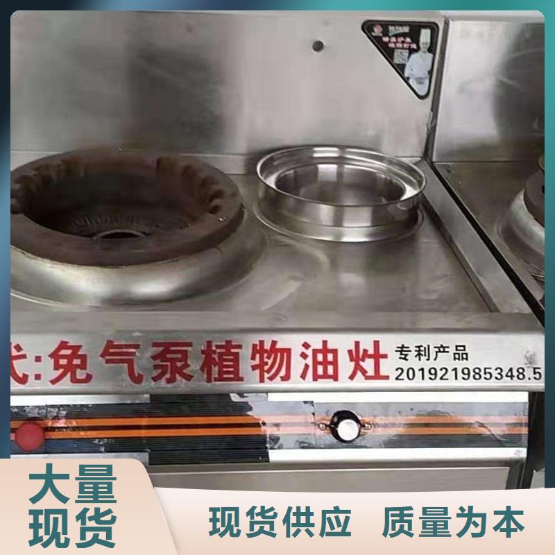 静音植物油燃料灶具灶具厂家自主研发