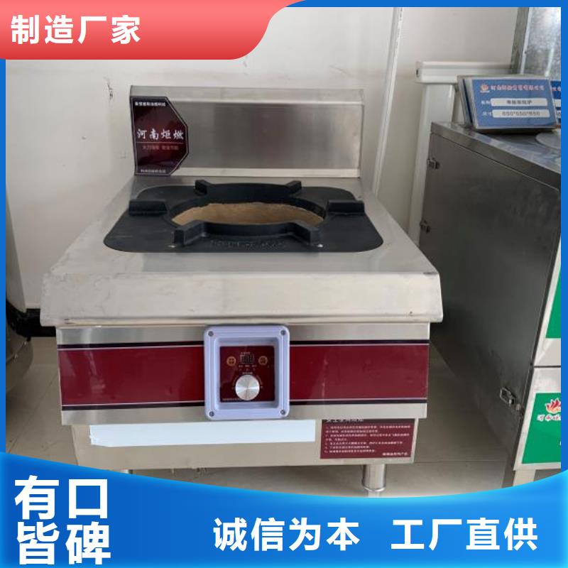 电喷植物油燃料灶具植物油燃料您想要的我们都有