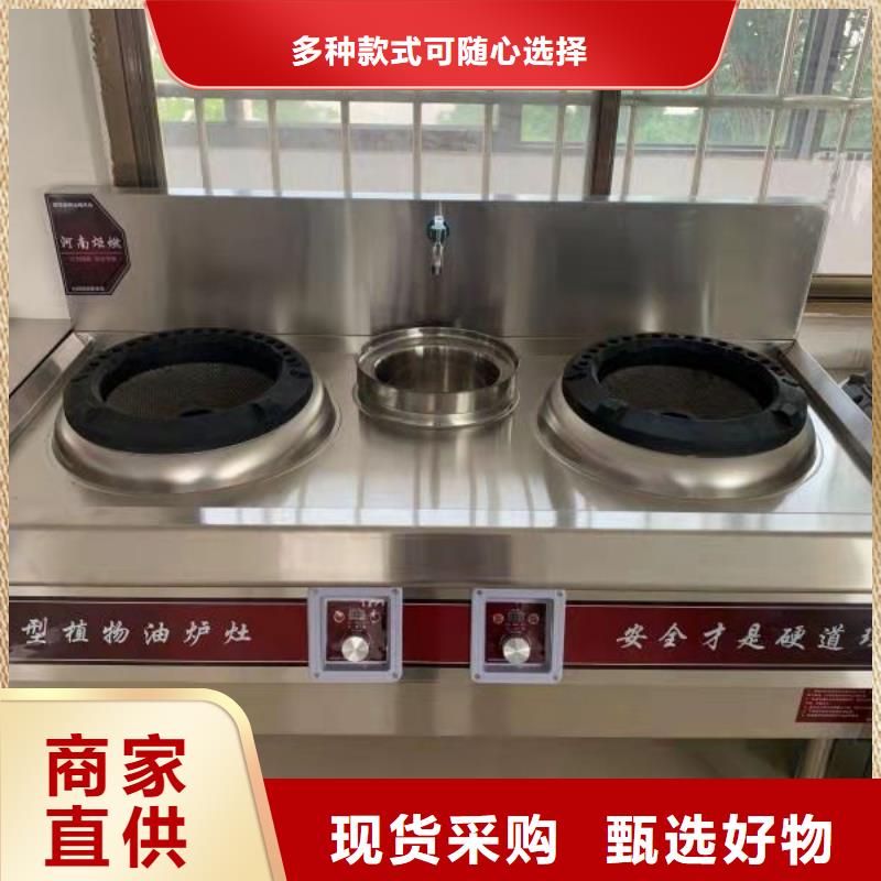 静音无醇燃料灶具新技术升级必学2025