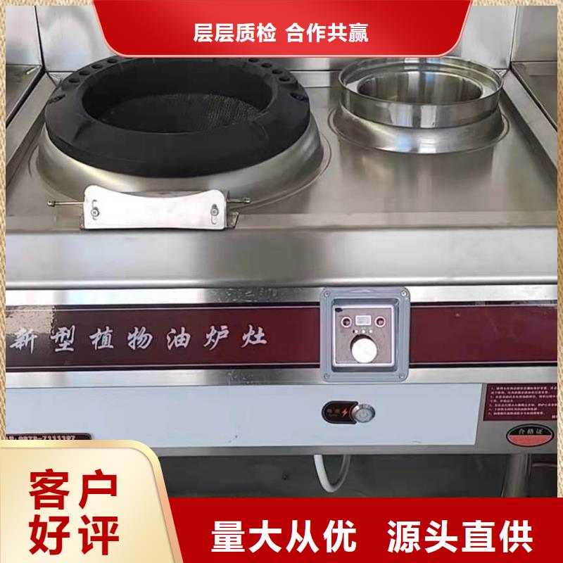 新能源饭店植物燃料油技术配方热值高