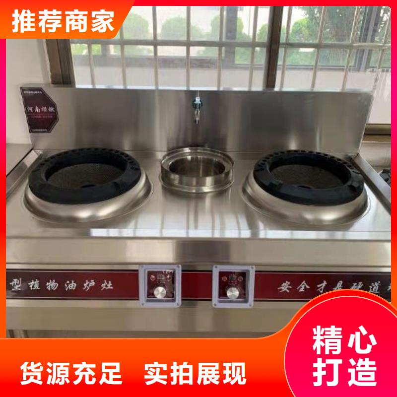 饭店植物油燃料灶具无醇燃料油配方交货准时