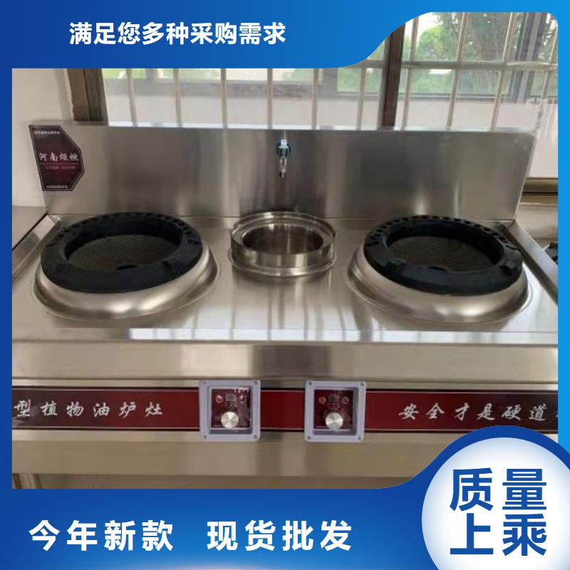 饭店植物油燃料灶具无醇燃料优选厂商