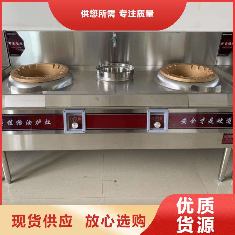 电喷无醇植物燃料油灶具2025厂家新报价低支持定制