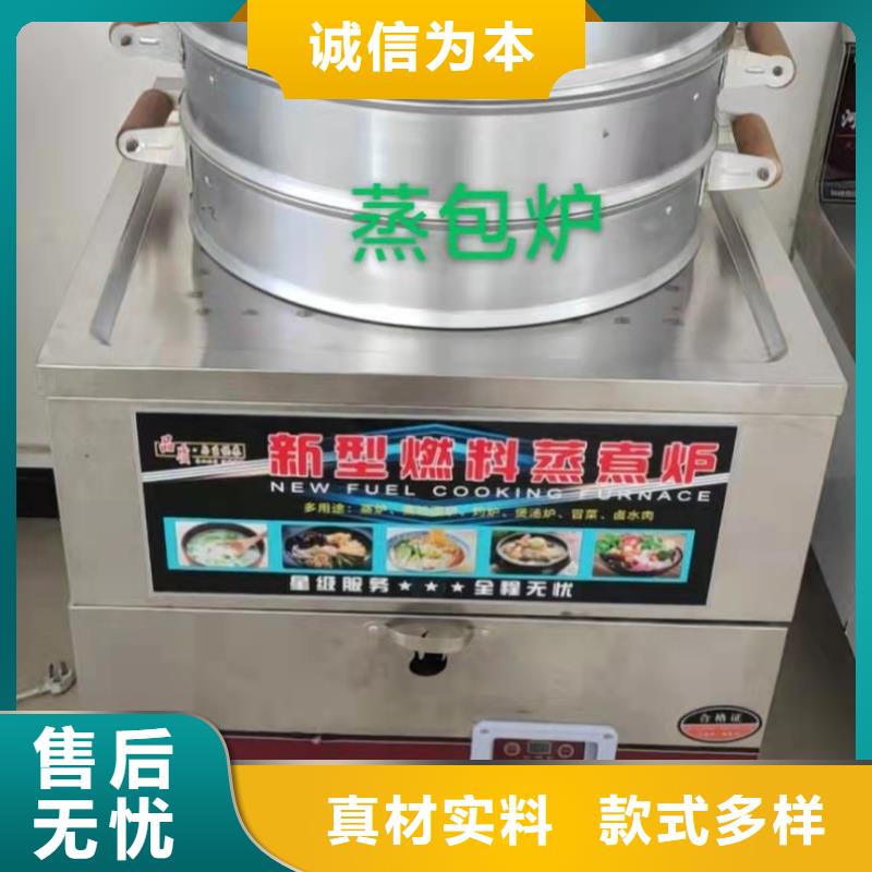 植物油燃料煲仔炉厂家口碑好