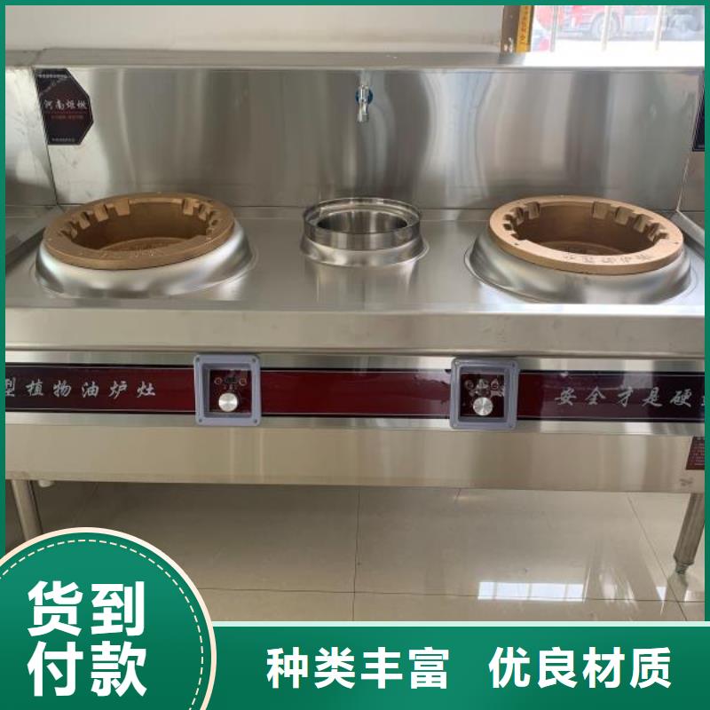 厨房燃料油灶具厂家免费加盟