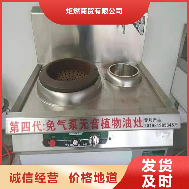 电喷植物油燃料灶具厂家