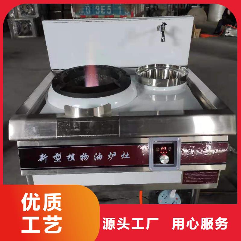 静音无醇植物燃料油灶具生产厂家制造商