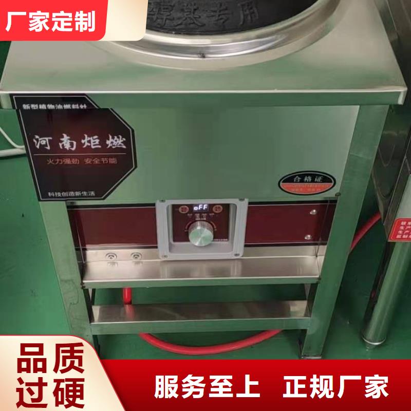 无醇燃料油简易灶具配方加盟骗局