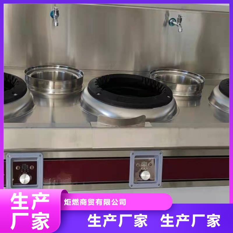 无醇植物燃料油灶具厂家直销质优价廉
