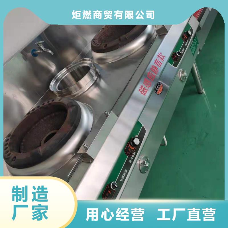 节能环保无醇燃料厂家批发