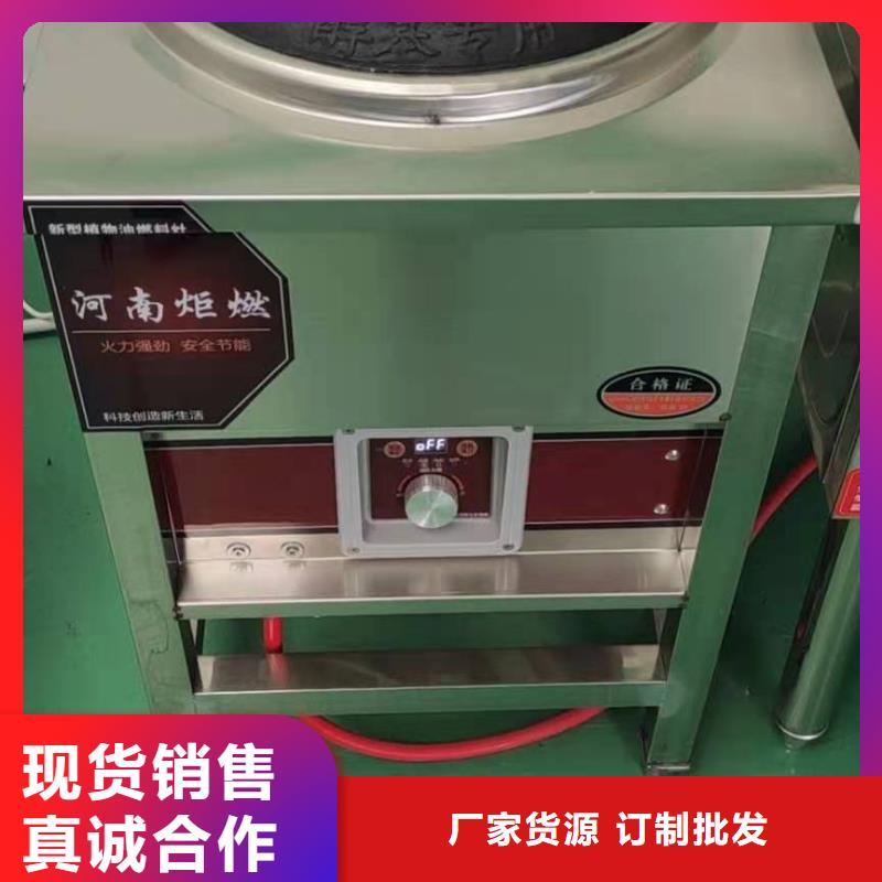 无醇植物油燃料厂家总部指导价
