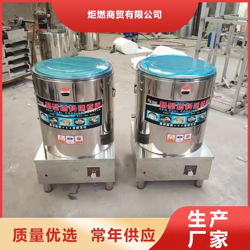 为您提供植物油燃料低汤炉厂家