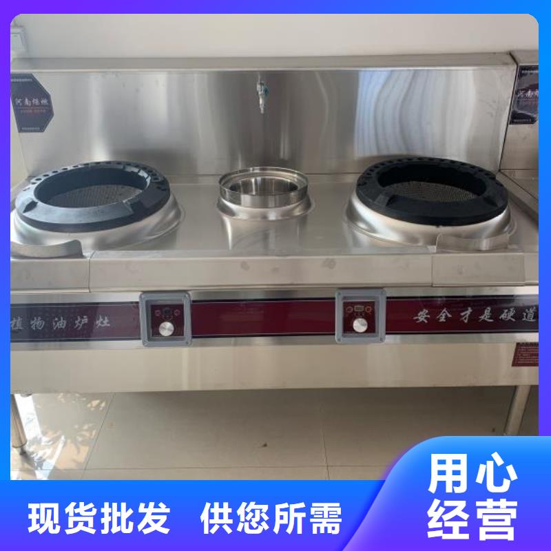 酒店植物油灶具配方勾兑确定
