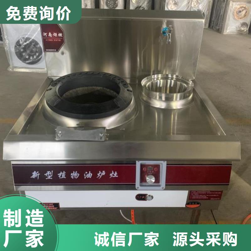 环保油植物燃料油灶具生产厂家