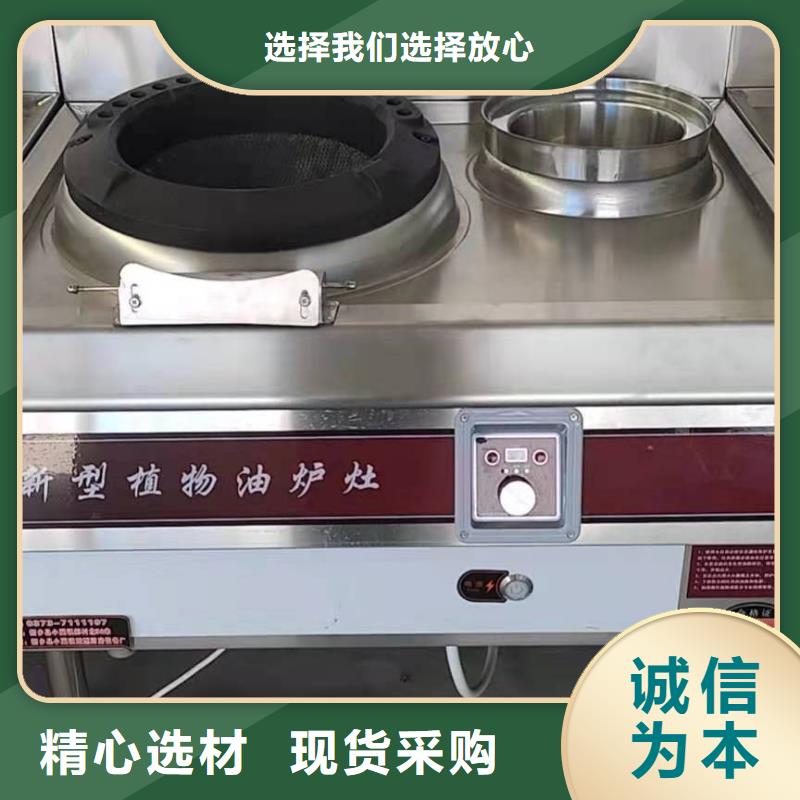 可定制的学校无醇植物油灶具品牌厂家