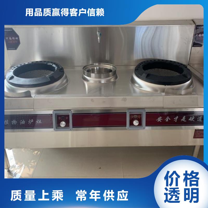 经验丰富的植物油燃料大锅灶厂家