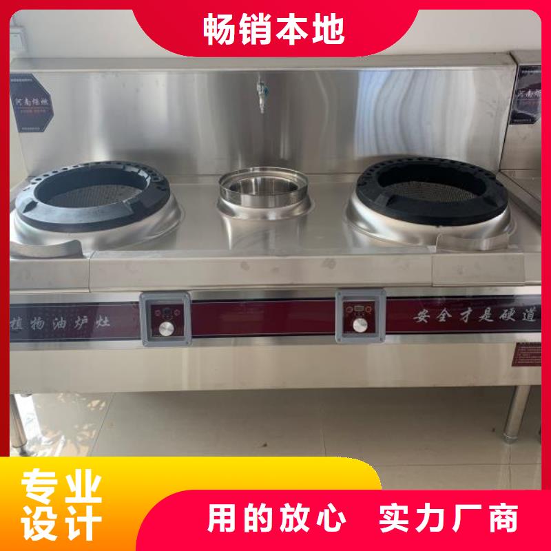 生产植物燃料油灶具_品牌厂家