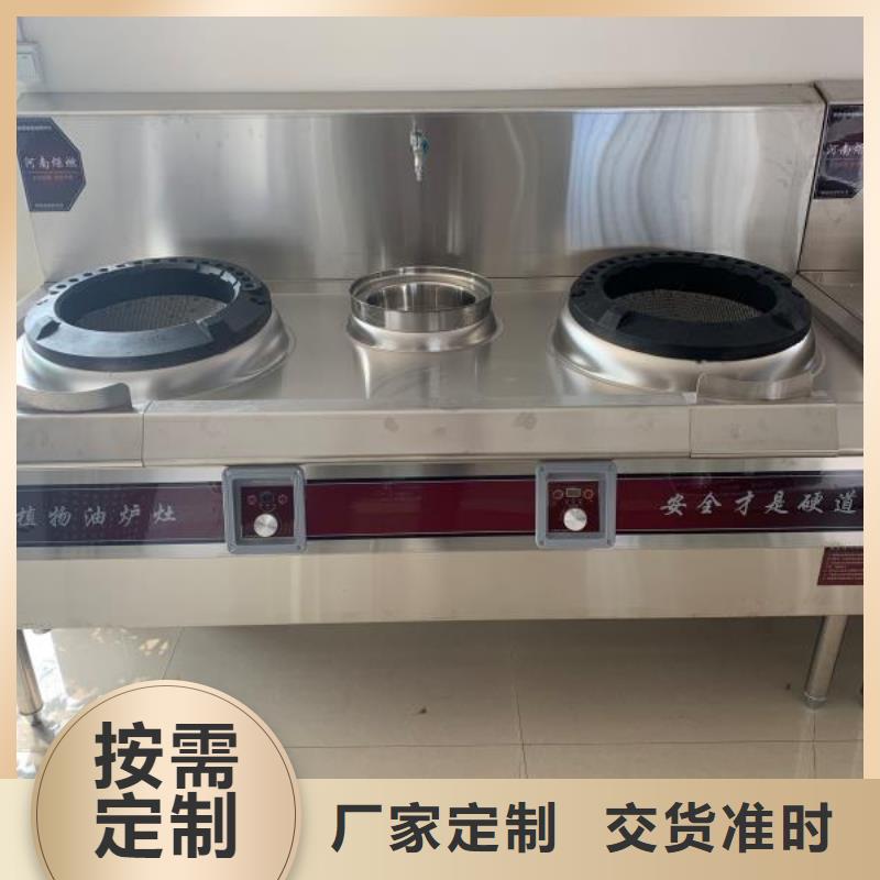 免加热植物燃料油灶具免代理费厂家