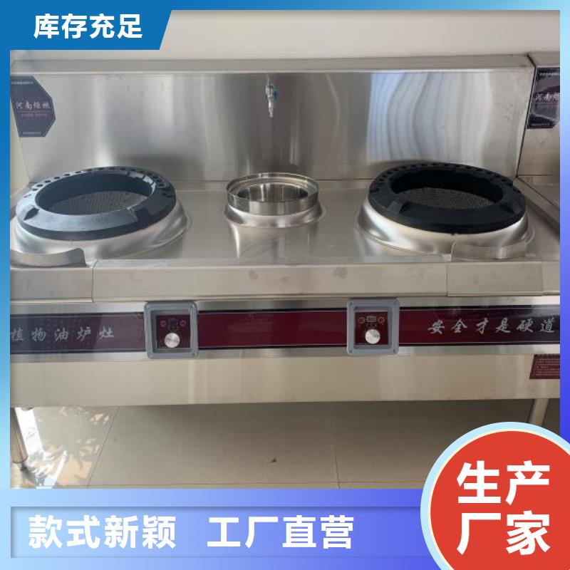 静音厨房无醇燃料灶具【修饰词]