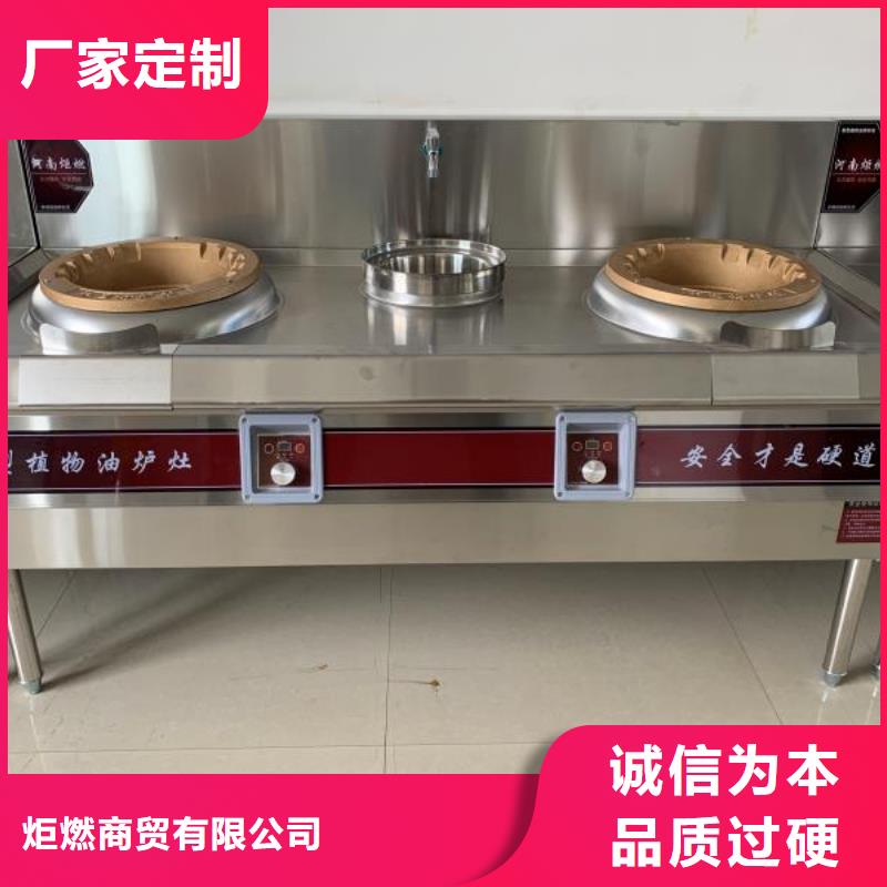 静音饭店燃料油灶具新技术勾兑方法