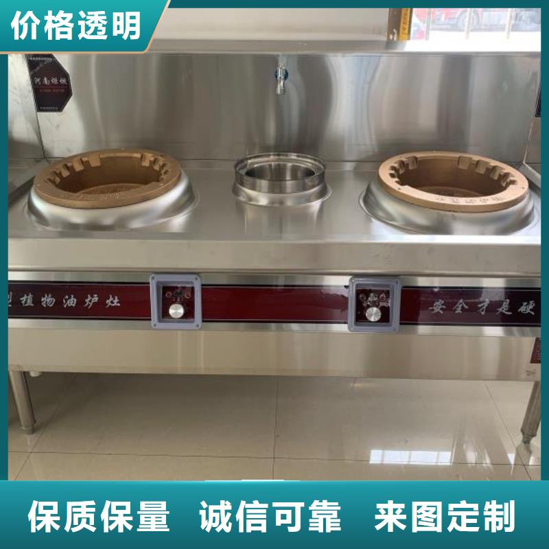 销售饭店植物油燃料灶具的本地厂家