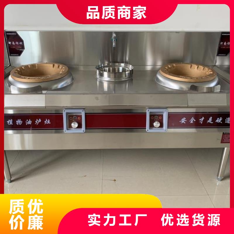 饭店植物油灶具厂家专利技术