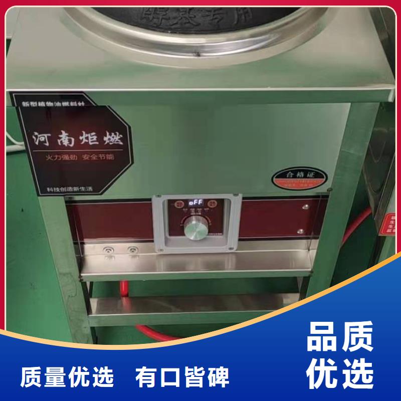 饭店植物液体燃料油无醇植物油燃料满足客户所需