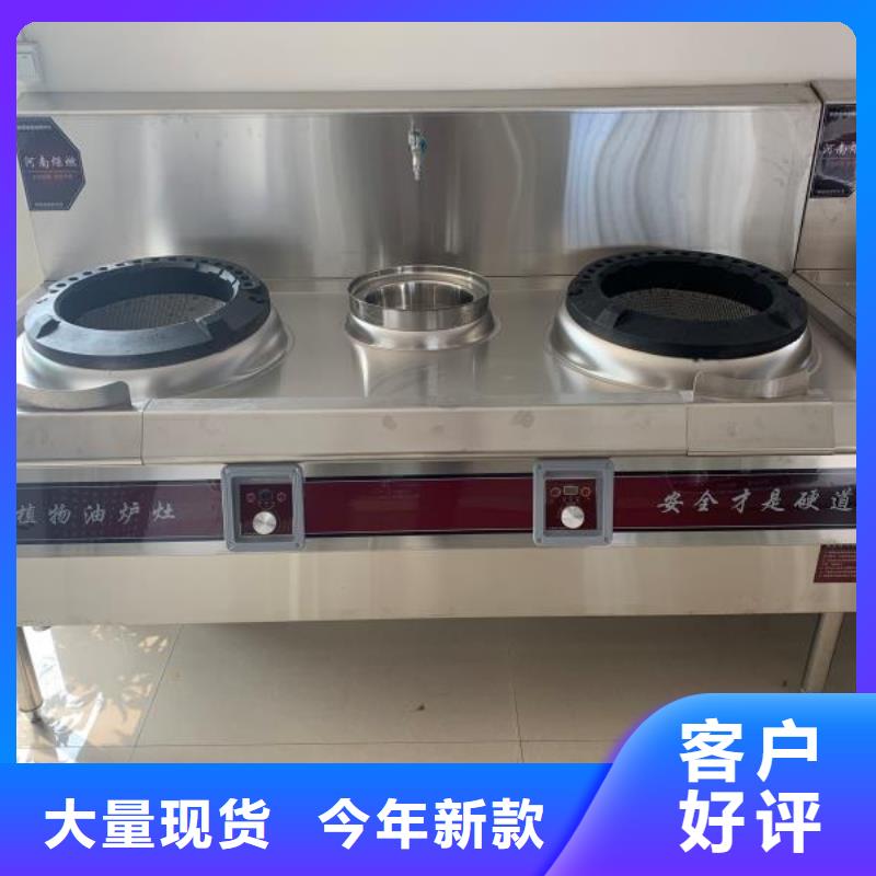 坝坝宴席植物燃料油灶具新款灶具批发零售