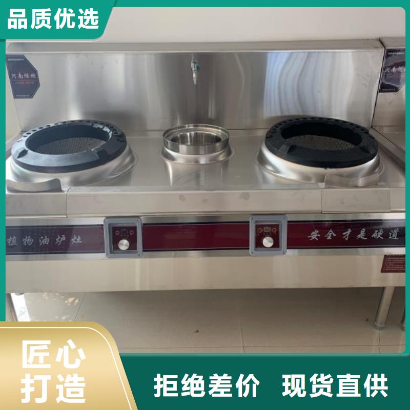 饭店生物油燃料灶具厂家直销价格低