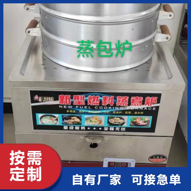 酒店植物油燃料灶具实体企业源头生产厂家
