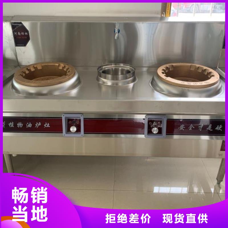 无醇燃料油灶具设备生产厂家