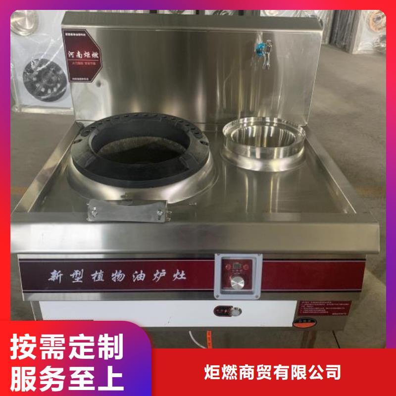 植物油燃料配方厂家性价比高