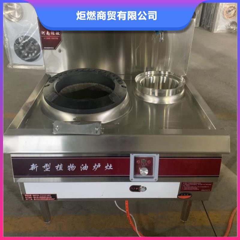 厨房植物液体燃料油厂家-型号齐全