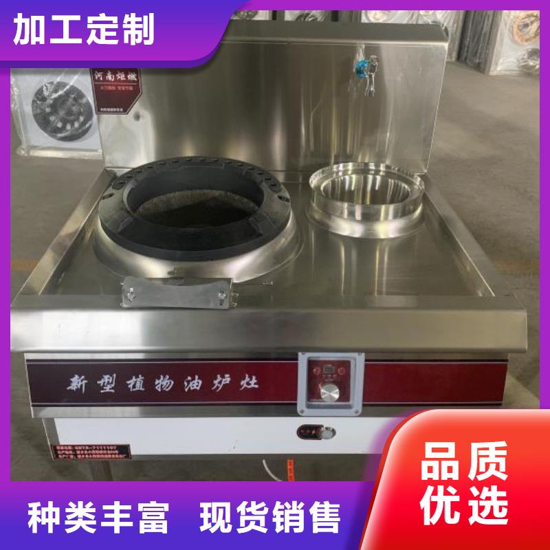 夜市地摊植物油燃料灶具厂家直销质优价廉