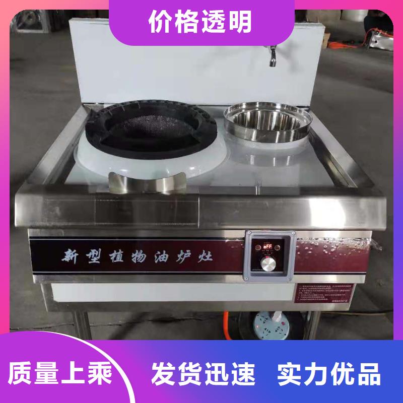 环保油植物油燃料配方加盟不收费用