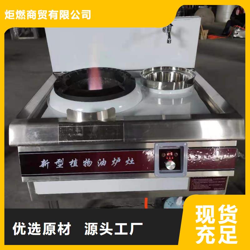 节能环保无醇燃料灶具生产厂家稳定现货